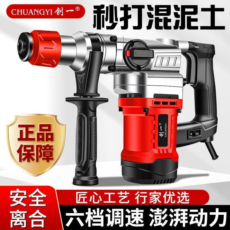 家用离合强力高效电锤电镐电钻三用多功能混凝土工业级冲击钻工程