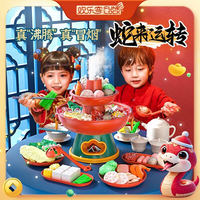 国潮玩具欢乐客中华火锅过家家玩具仿真食物趣味好玩礼物早茶厨房