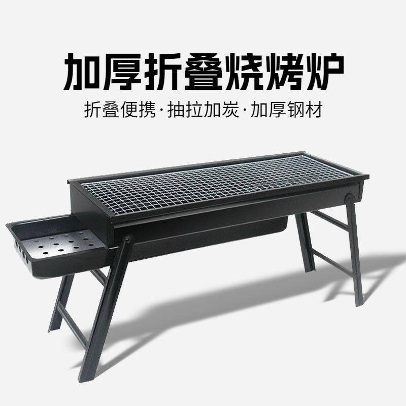烧烤炉户外烧烤架野营家用登山抽拉式便携木炭折叠烧烤架