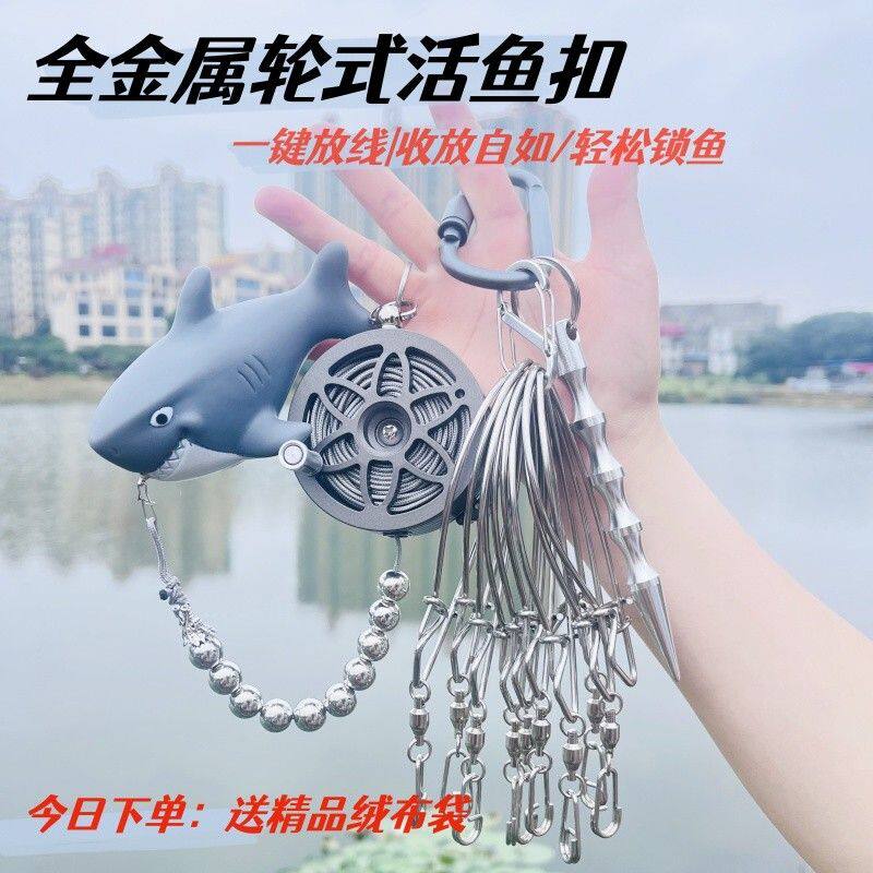 个性金属路亚活鱼扣高强度不锈钢鱼扣套装一体耐磨拴鱼绳渔扣渔具