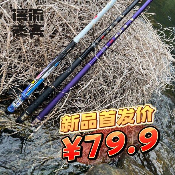 溪流者亮(者一)短节收缩长60超轻37调溪流竿