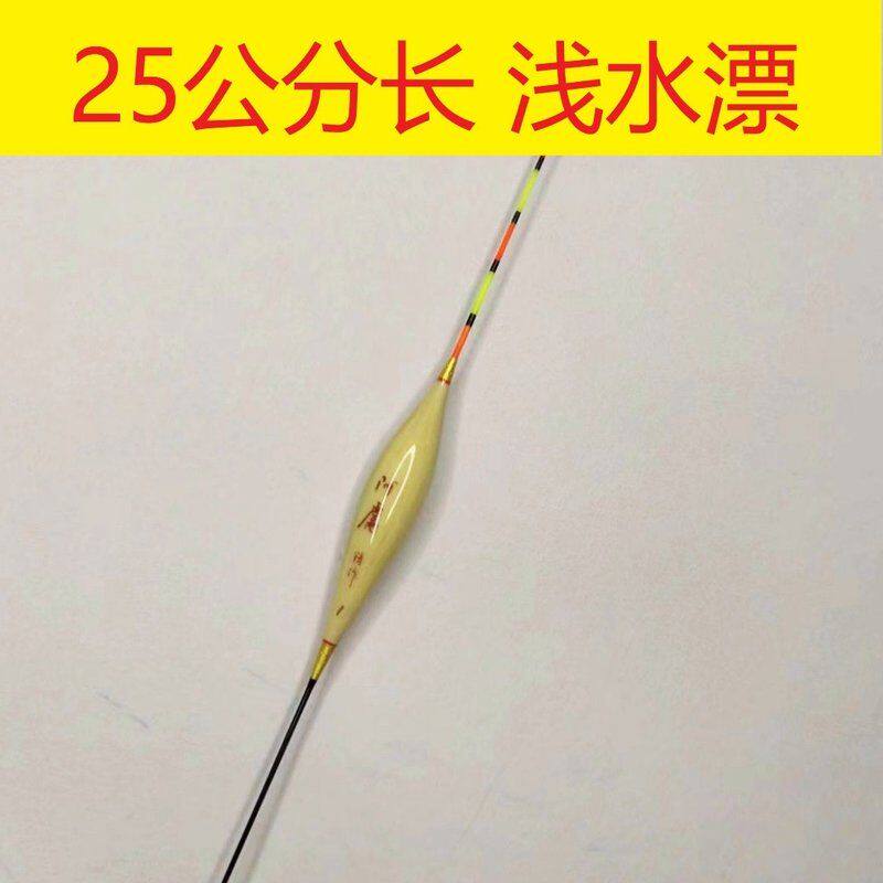 阿鬳25公分长浅水浮漂带壳芦苇材质灵敏度高翻身快鱼漂高灵敏醒目