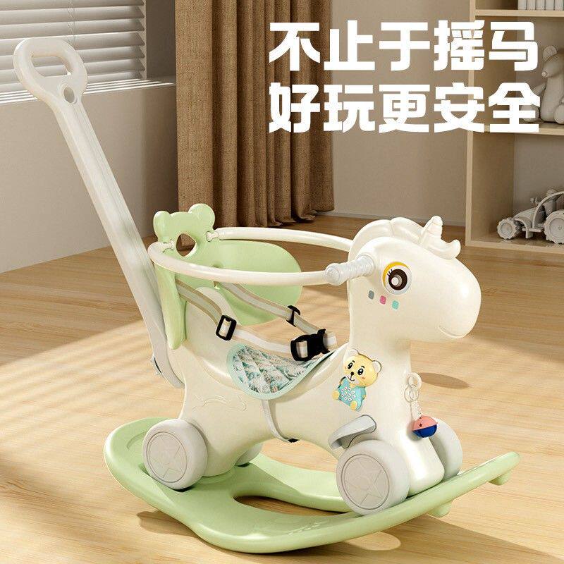 【优选】摇摇马宝宝儿童两用溜溜车二合一玩具加宽底座