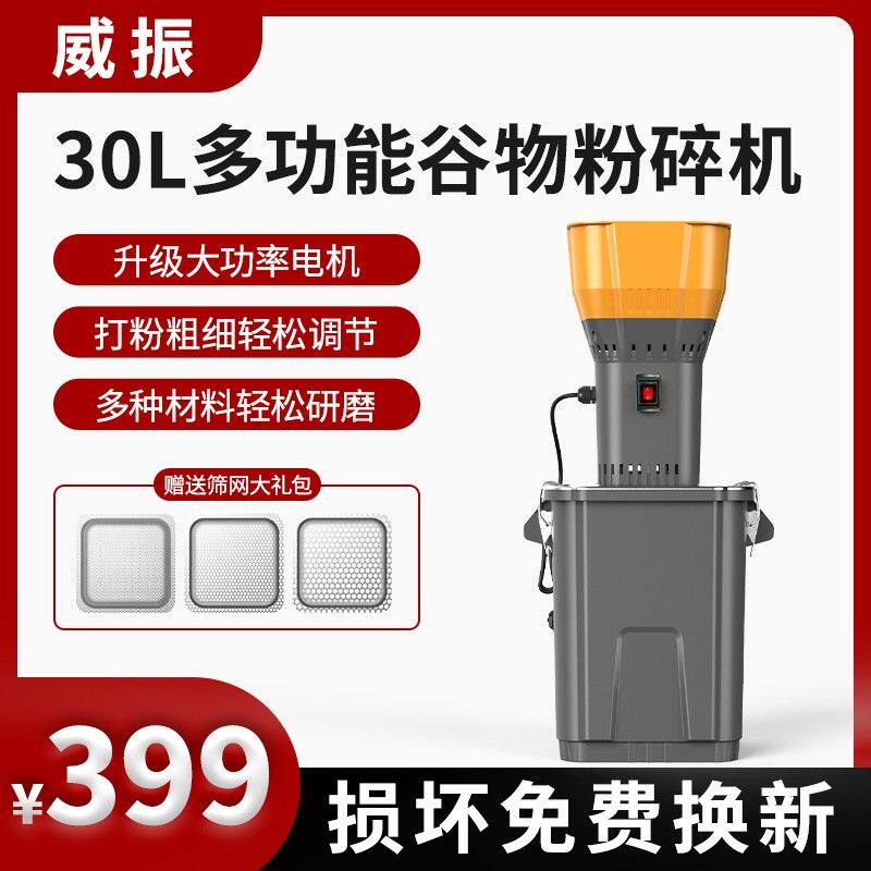 威振养殖专用喂鸡饲料机器五谷杂粮稻谷多功能玉米五谷粉碎机养鸡