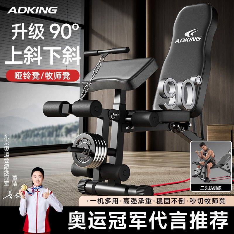 家用多功能哑铃凳卧推凳仰卧起坐辅助器男士专用健身器材杠铃飞鸟