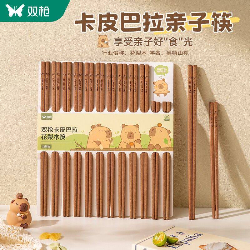 【双枪】卡皮巴拉非洲花梨木亲子筷
