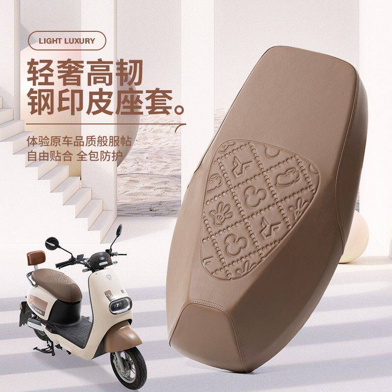 甄狮电动车坐垫套防水雅迪爱玛电瓶车座套四季通用摩托车座椅座垫
