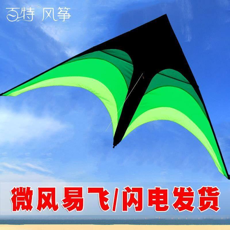 Baite/百特伞布碳杆大草原风筝潍坊成人新款易飞大气适合新手