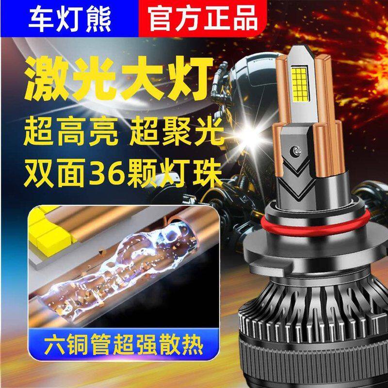 车灯熊超亮聚光led汽车大灯激光六铜管36颗灯珠改远近光货车灯泡