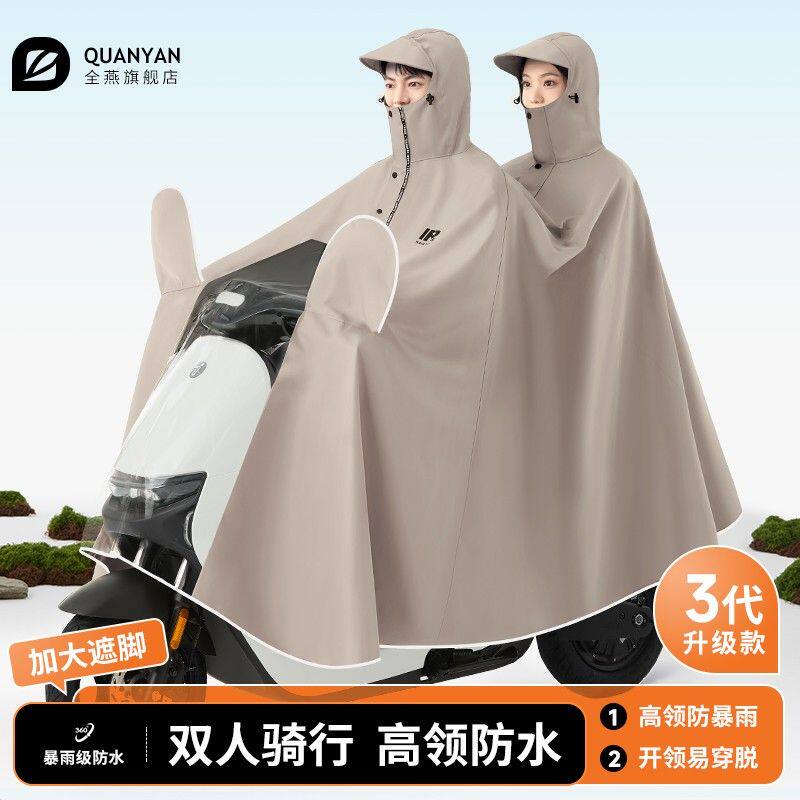 全燕新款双人电动雨衣摩托车男女加大加厚骑行长款全身防暴雨雨披