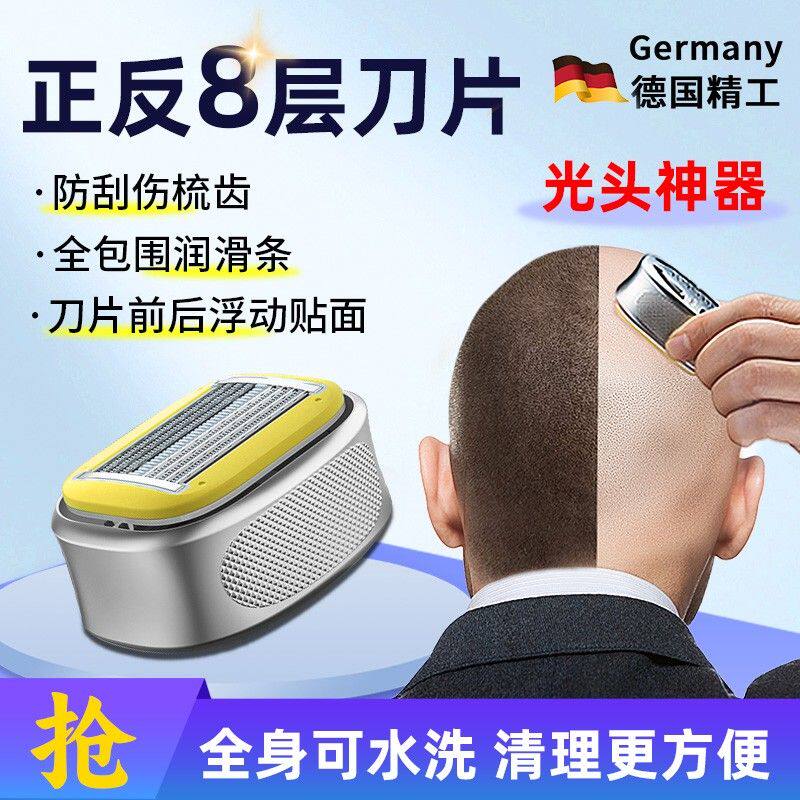 剃光头手动剃发水洗家用便携式剃头刮头工具刮头刀剃光头八层刀