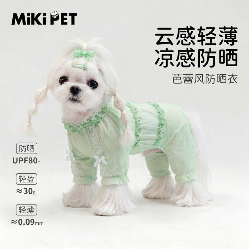 狗狗凉凉衣夏天薄款四脚凉感防晒小型犬比熊马尔济斯宠物防虫衣服