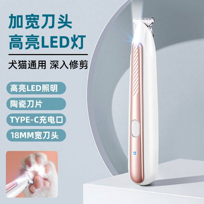 猫咪剃脚毛器充电LED灯宠物修毛器低音电推子狗狗电推剪剃脚底毛