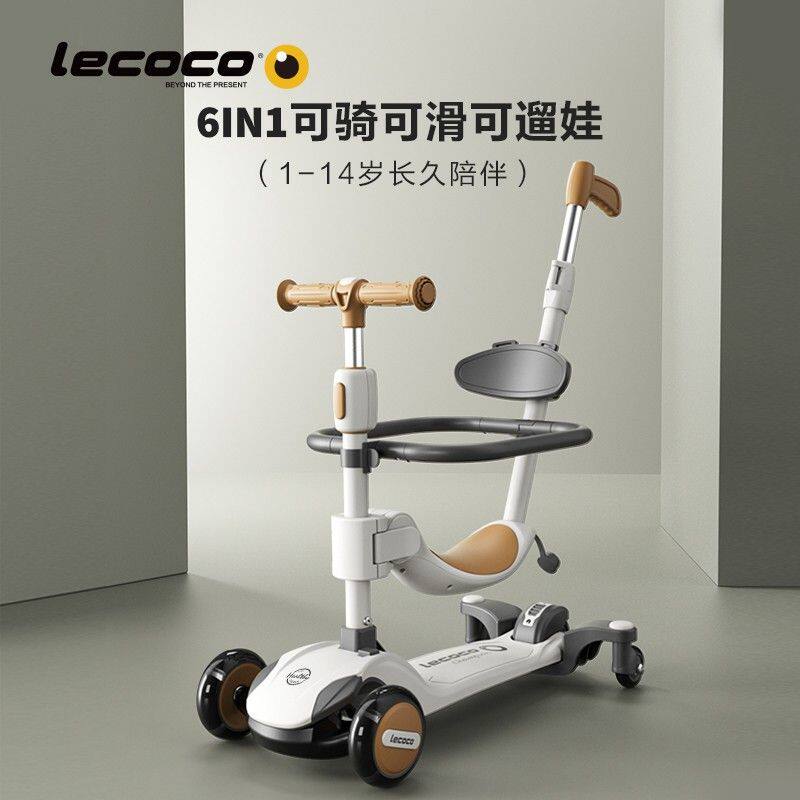 Lecoco/乐卡儿童滑板车可坐可骑三合一脚踏宝宝滑板车1-3岁神器