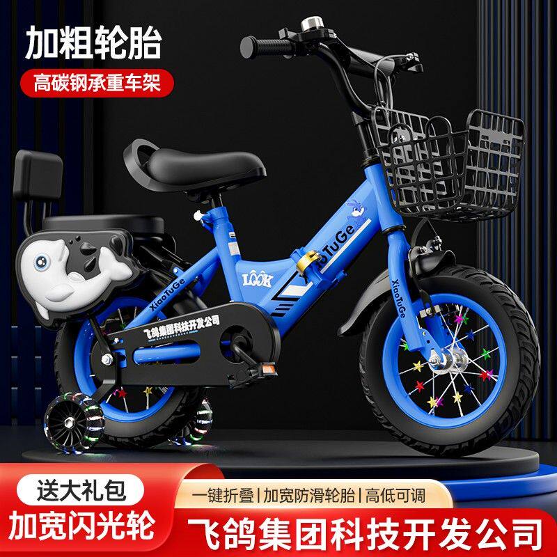 折叠儿童自行车3-5-7-8-9男女小孩脚踏车12/14/16/18寸中大童单车