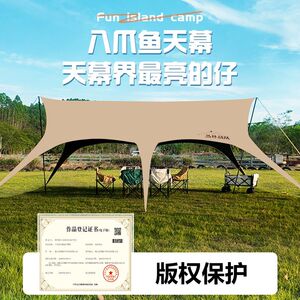 【丛林战队品牌】天幕黑胶无风绳快速搭建户外露营装备遮阳防晒防
