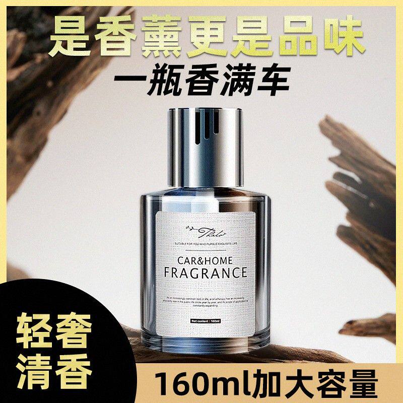 【新品升级】高档轻奢香氛持久淡清香除异味大容量汽车载用香水香