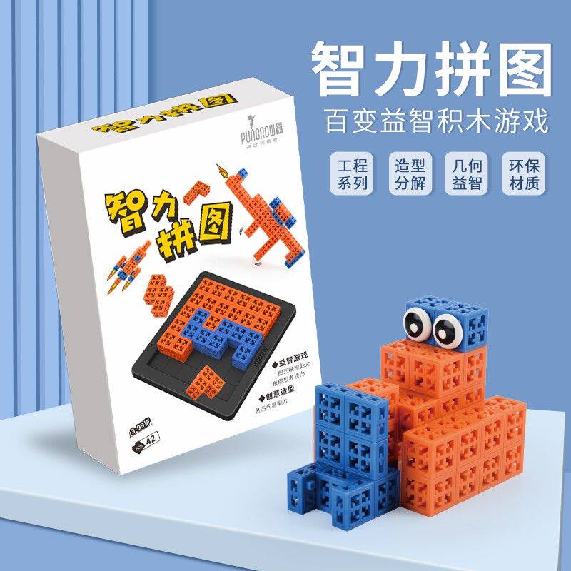 品果智力拼图108关 百变趣味拼装造型 锻炼孩子空间逻辑推理培养