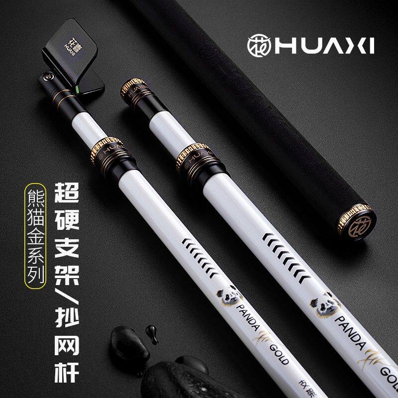 花喜熊猫金碳素抄网竿飞抄弹簧头架杆超轻超硬伸缩大物野钓黑坑