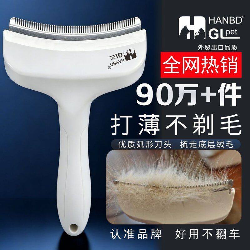 猫咪打薄梳宠物梳子狗狗梳毛专用去浮毛开结短毛打薄神器打毛刀