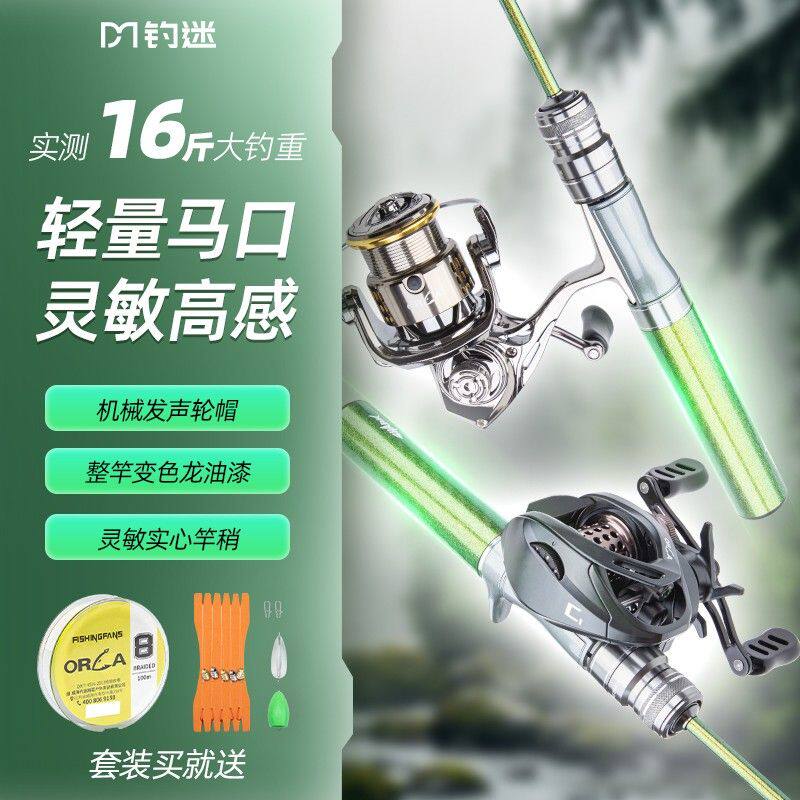 钓迷快鲨马口路亚竿套装UL新手直柄微物竿马口白条垂钓入门套装