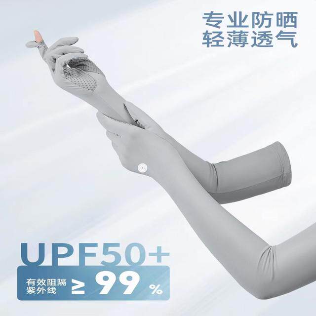 夏季冰丝防晒手套女长款开车袖套防紫外线夏季薄运动骑行