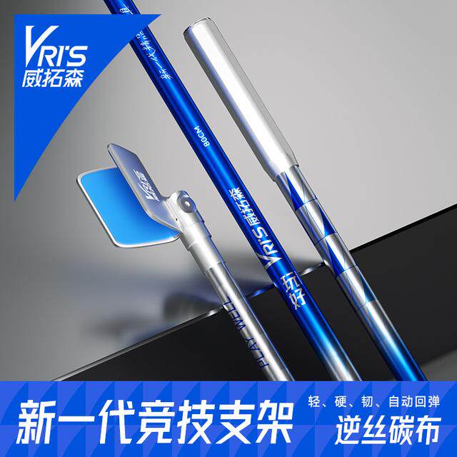 【团长】威拓森玩好炮台竞技支架鱼竿碳素钓鱼竿架大物竿超硬黑坑