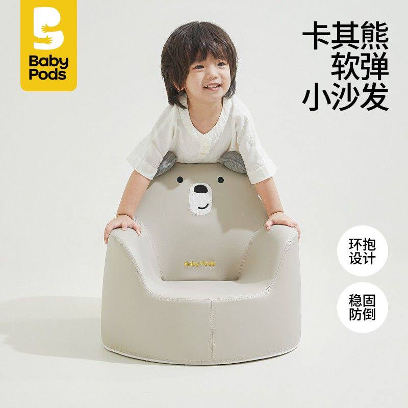 babypods儿童小沙发宝宝可爱沙发椅公主座椅幼儿桌椅小孩椅子轻奢