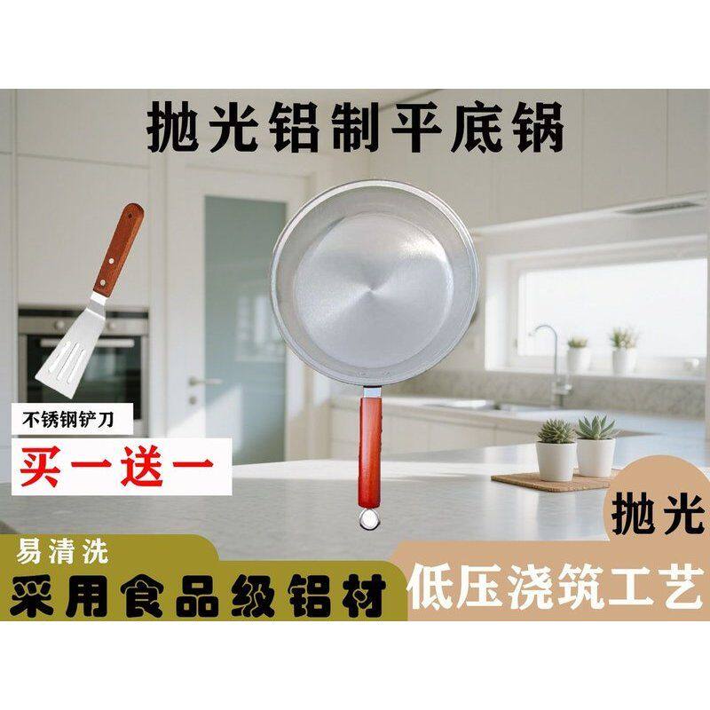平底锅实木把手烙饼煎包锅老式抛光款免开锅纯铝家用特厚