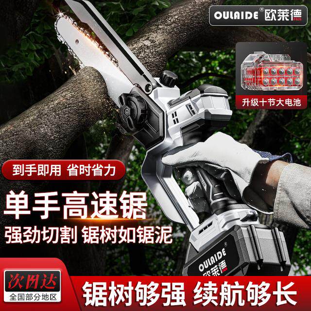 【八寸免安装单手锯】家用纯铜无刷锂电锯小型手持充电锯电动小油