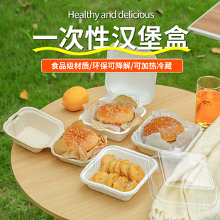便当蛋糕盒环保纸浆盒食品包装盒外卖打包盒环保汉堡盒网红蛋糕盒