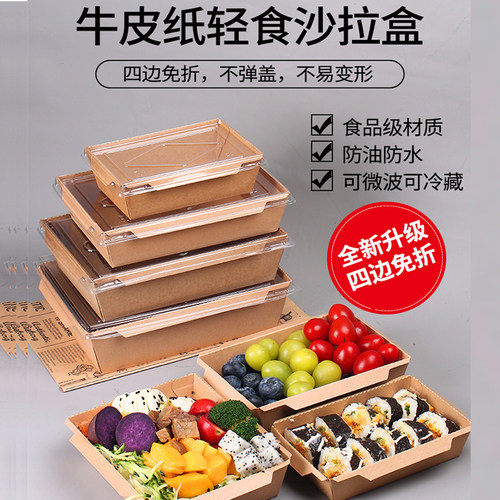 长方形牛皮纸环保降解免折纸餐盒