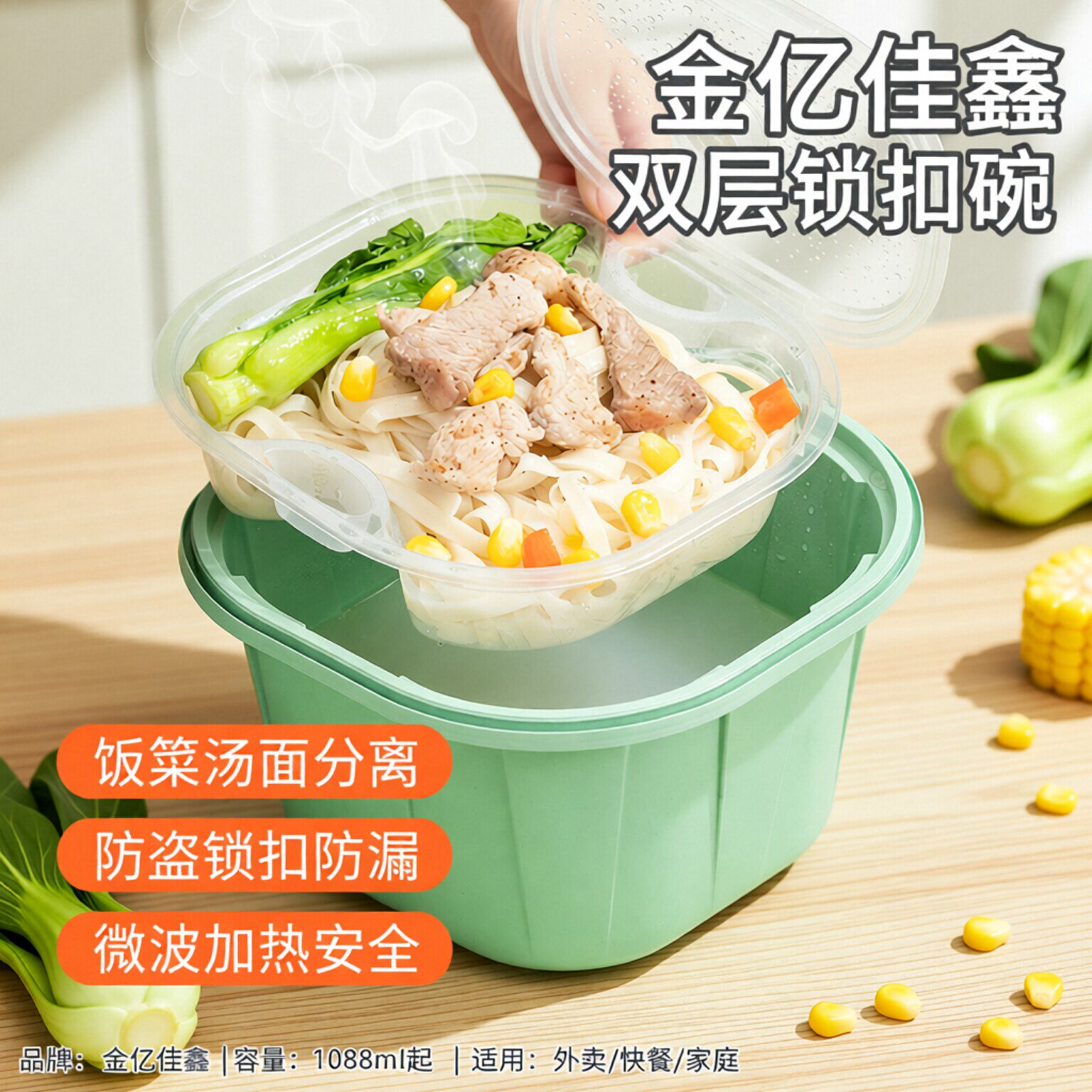 金亿佳鑫圆形餐盒防盗锁扣外卖打包餐盒锁扣双层托饭菜汤面分离碗
