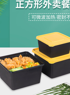 一次性外卖快餐盒打包盒加厚美式正方形黑色带盖烤肉拌饭便当盒