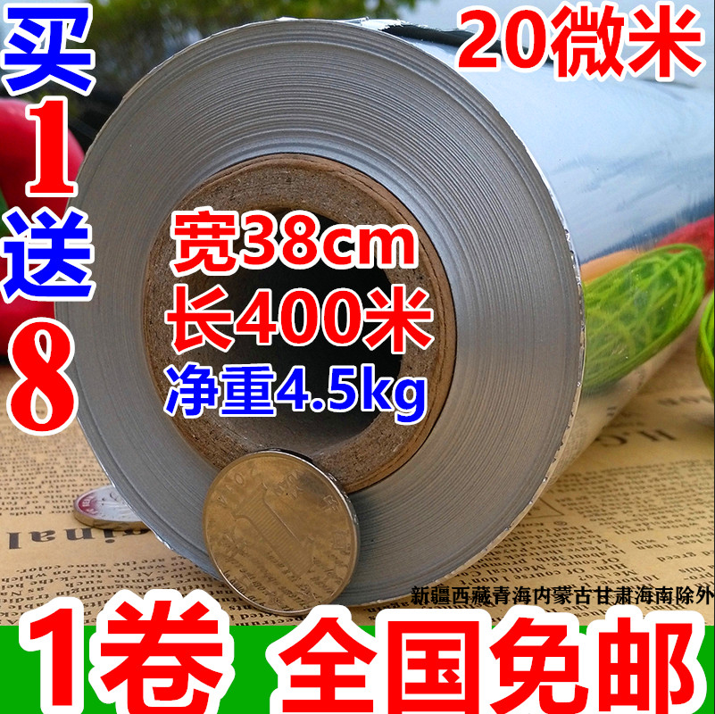 大卷锡纸烘焙烧烤纸加厚薄款烤肉铝箔纸防粘烤肉纸烤箱花甲防油纸
