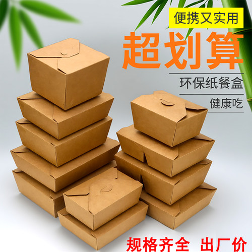 牛皮纸外卖炒饭炸鸡快餐盒一次性