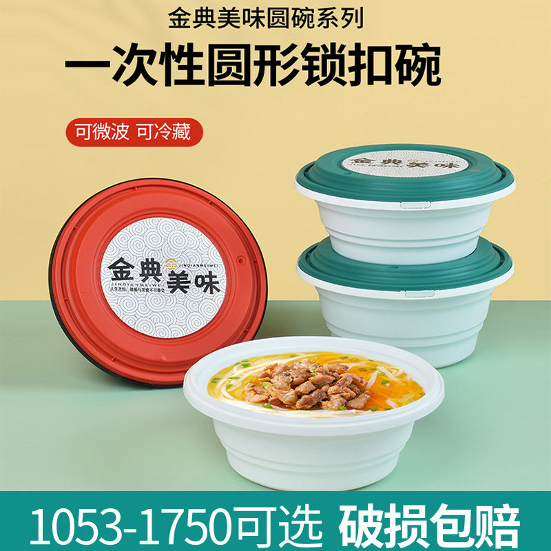 一次性圆形麻辣烫碗带盖防盗扣外卖双层汤面分离打包盒高档锁扣碗,餐饮具,一次性餐盒,淘宝优惠券,粉丝福利购,淘宝优惠卷