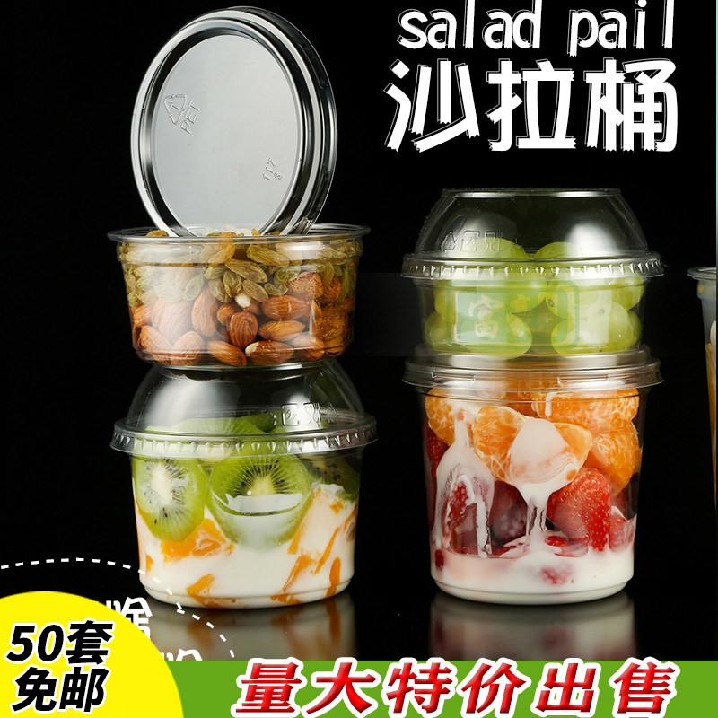 一次性加厚透明塑料杯PET水果切沙拉波波杯布丁酸奶捞碗加厚带盖