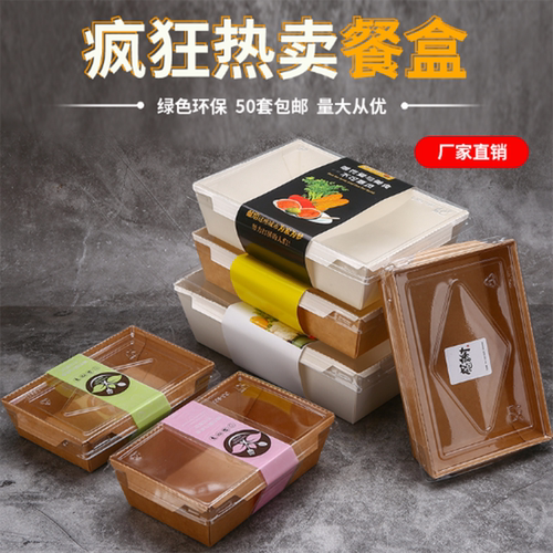 一次性牛皮纸轻食水果外卖打包盒