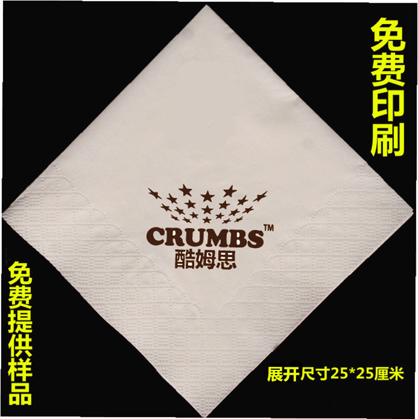 餐巾纸环保面巾纸抽纸/250型不漂白纸巾抽纸湿巾免费印刷