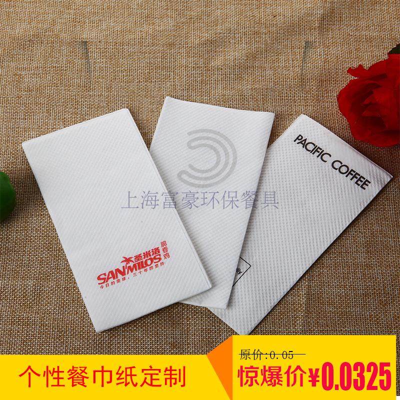 长方形餐巾纸300型面巾纸抽纸环保餐巾纸吸油纸印刷定制方形纸巾,洗护清洁剂/卫生巾/纸/香薰,抽纸,淘宝优惠券,粉丝福利购,淘宝优惠卷