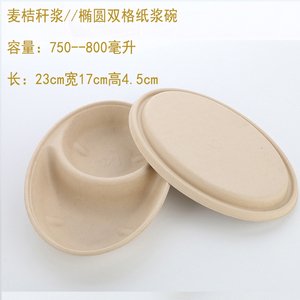 富豪外卖餐盒沙拉盒竹浆餐盒纸浆可降解环保餐具便当盒双格降解盒
