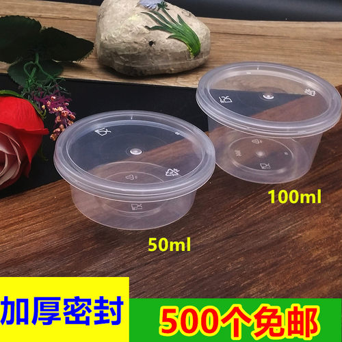 酱料杯连体圆形塑料酱料杯打包盒