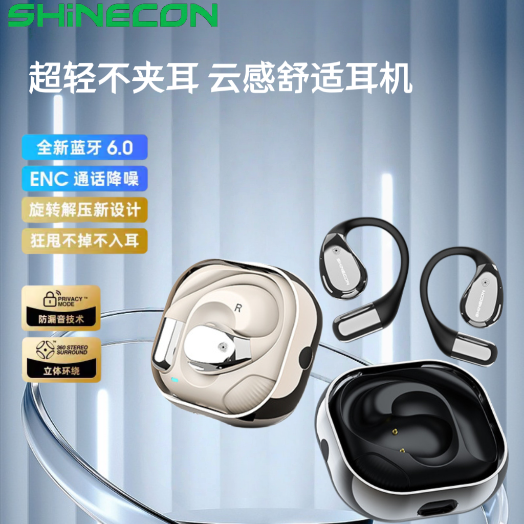 千幻X5PRO蓝牙6.0挂耳式AI翻译
