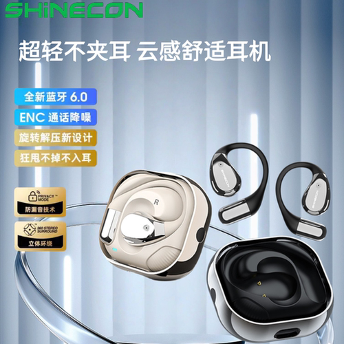 千幻X5PRO蓝牙6.0挂耳式AI翻译