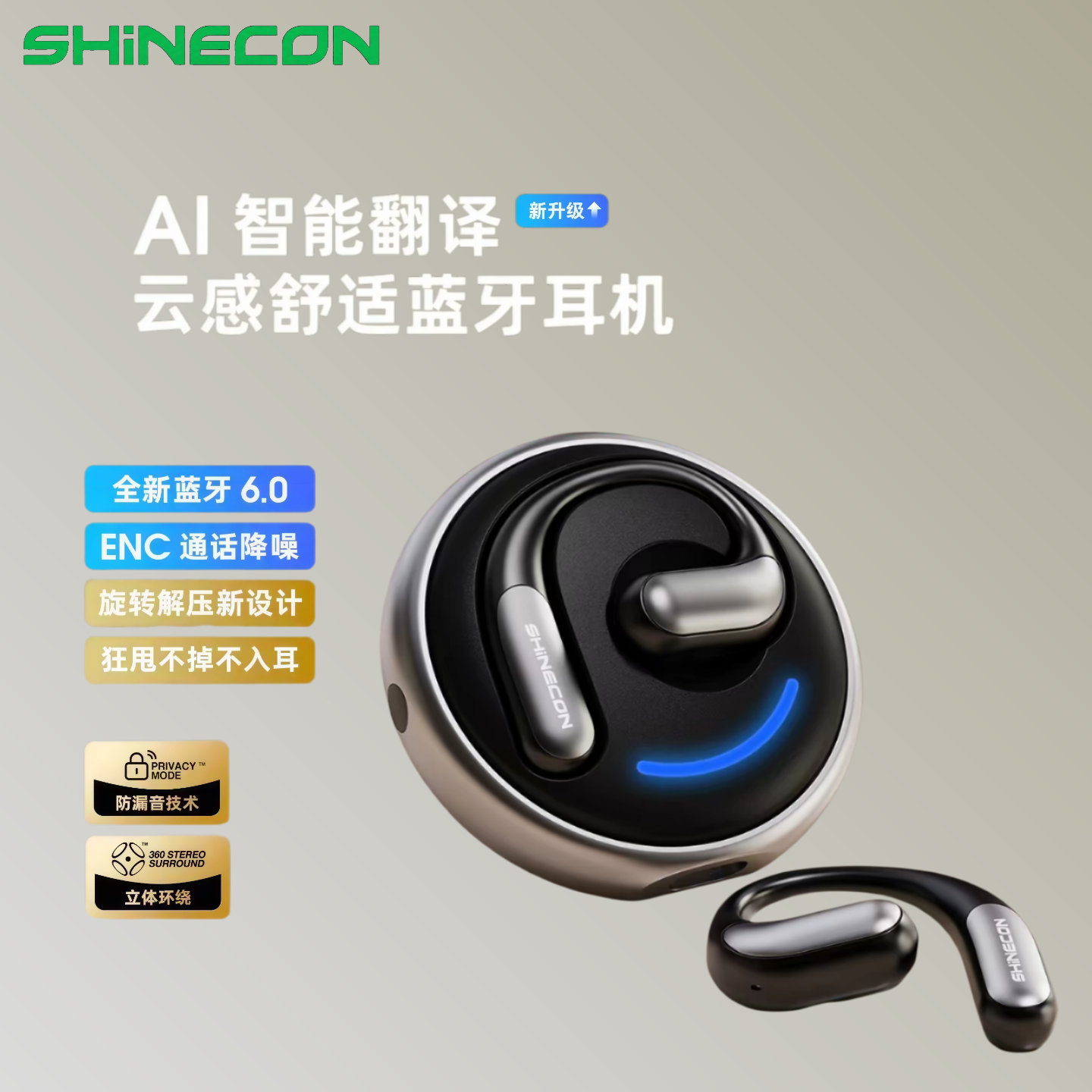 千幻X7PRO长续航AI翻译耳机