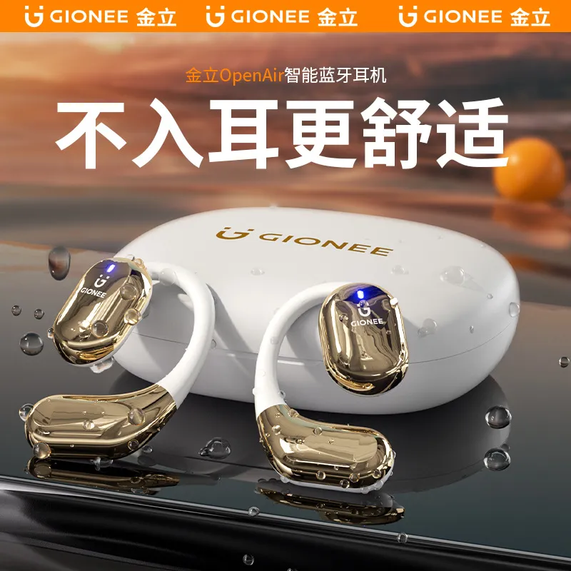金立001不入耳蓝牙耳机ows挂耳式运动耳机数显超长续航无线骨传导