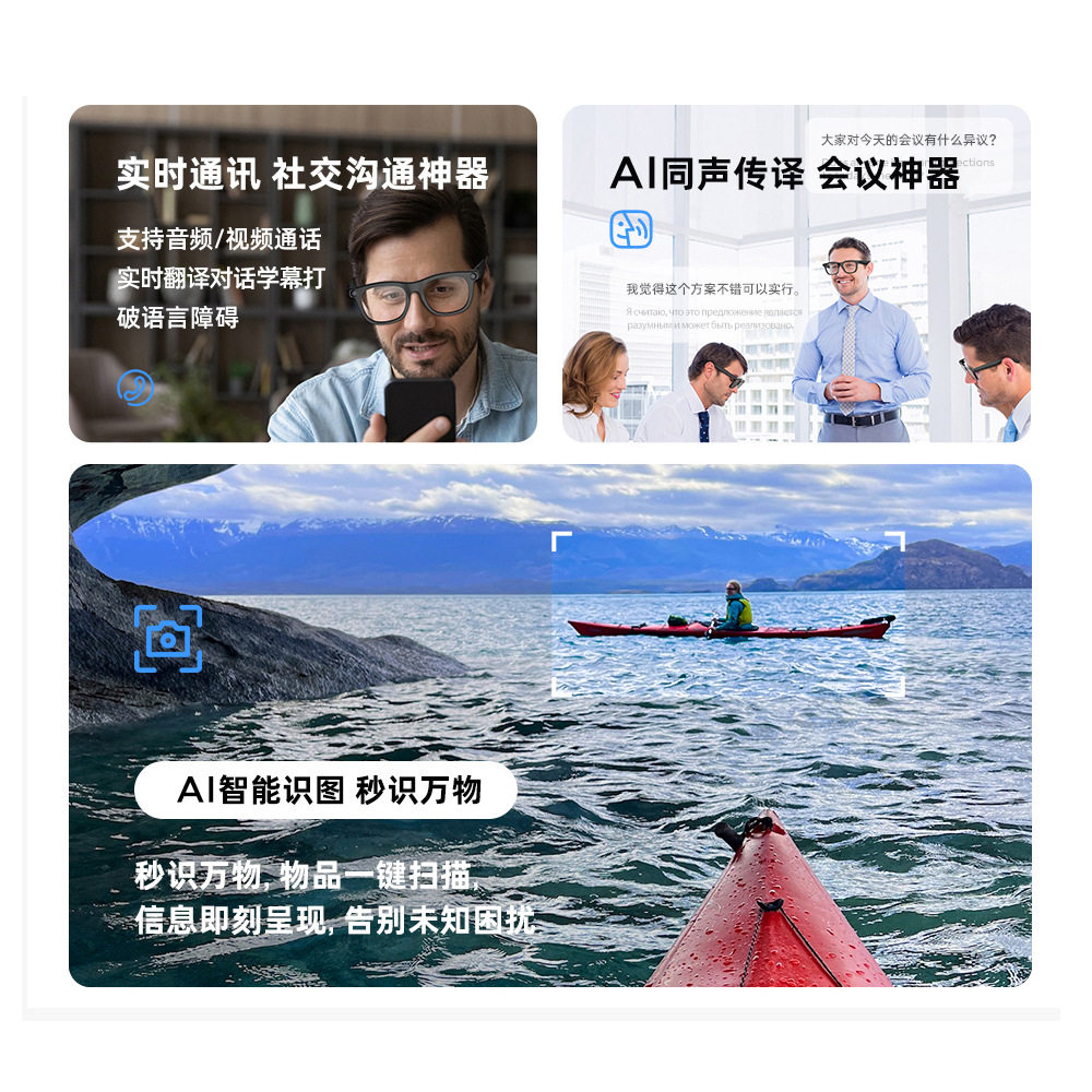 GL02智能AI眼镜翻译拍照识物导航语音控制通话蓝牙音乐视频