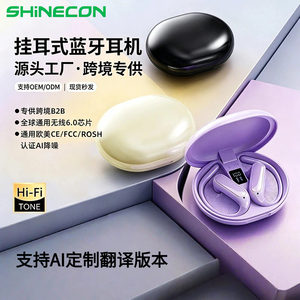 千幻蓝牙耳机2026新款AI翻译耳机蓝牙6.0挂耳式运动听歌X18S