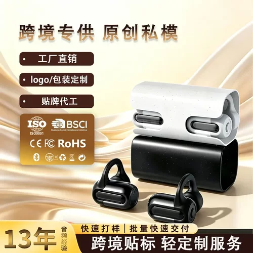 OWS开放式蓝牙耳机夹耳式久戴不痛超长续航双麦降噪运动防水防汗